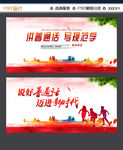 普通话