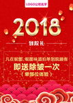 整形活动海报图片