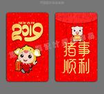 猪年红包2019
