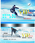 滑雪卡