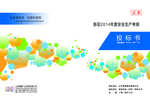 投标书封面设计