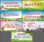 学校文化励志标语