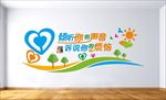 心理咨询室