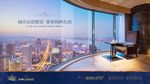 豪宅 地产 广告