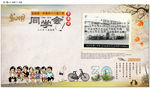 30年同学会签名墙