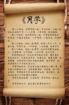 同学会