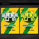 家具