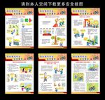 高处悬吊作业安全要求
