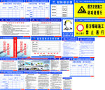 中国铁建