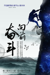 励志