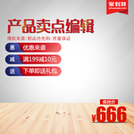 主图