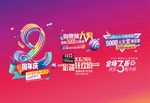 商场2周年庆典活动物料
