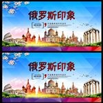 俄罗斯