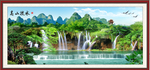 高山流水
