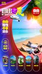 自由行厦门旅游海报