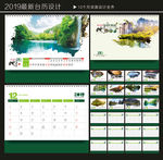 2019 台历