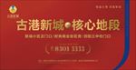 地产广告