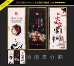 火锅
