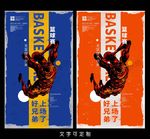 篮球海报