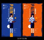 美术海报