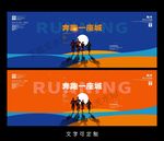 跑步海报