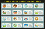 校园体育文化墙