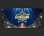音乐会