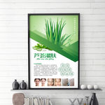 芦荟灌肤