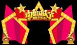 国庆节门头
