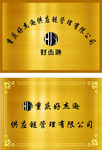 好杰逊物流标牌制作