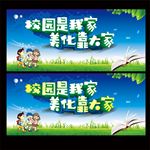 校园标语