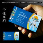 五金名片