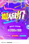 10.1国庆节