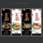 牛肉面