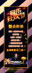 KTV 夜场 展架 海报