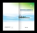 小册子封面