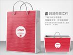 时尚手提袋设计