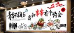 串串