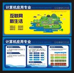 互联网
