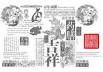 汉字底图