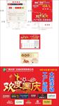 建材联盟活动物料
