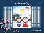 新年快乐韩文韩国传统节日插画
