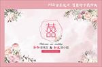 婚礼