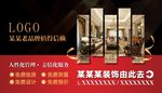 装修公司展板