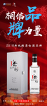 洋河无忌白酒