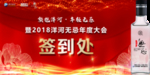 洋河无忌白酒