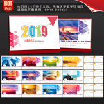 2019年猪年大气创意台历