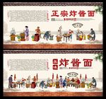 炸酱面 炸酱面海报 炸酱面文化