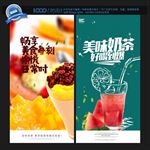 奶茶