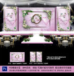 紫色婚礼